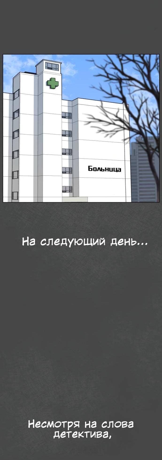Манга Мемориал - Глава 63 Страница 33