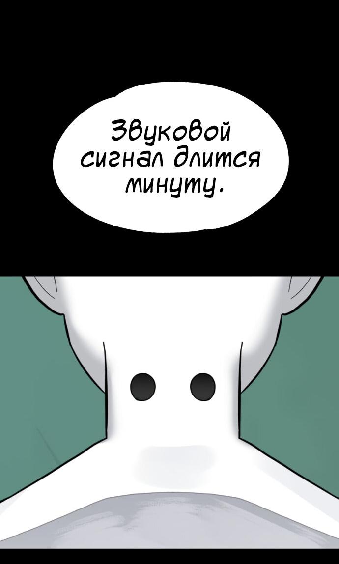 Манга Мемориал - Глава 11 Страница 12