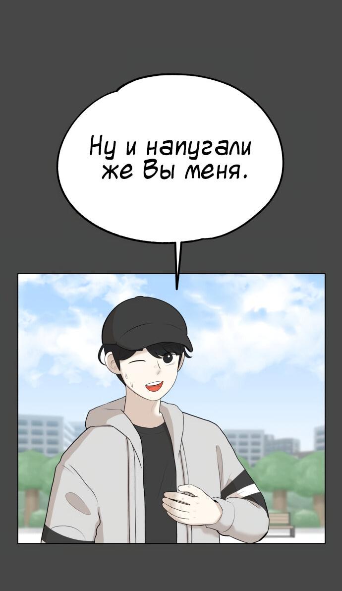 Манга Мемориал - Глава 11 Страница 72
