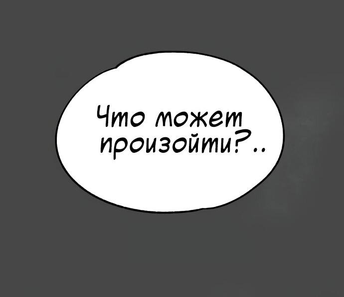 Манга Мемориал - Глава 10 Страница 81