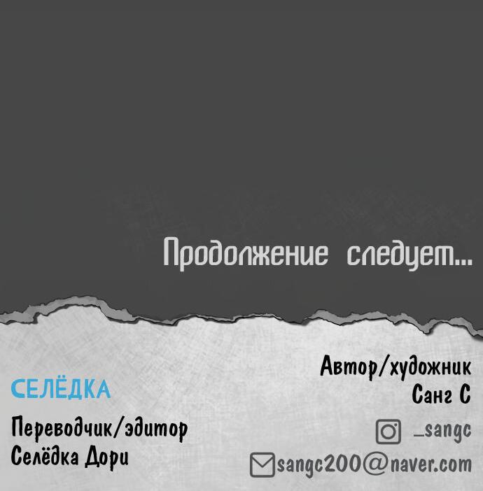 Манга Мемориал - Глава 7 Страница 83