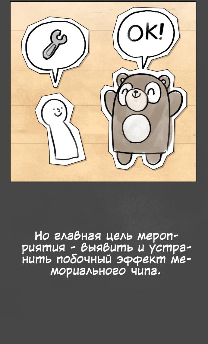 Манга Мемориал - Глава 6 Страница 4