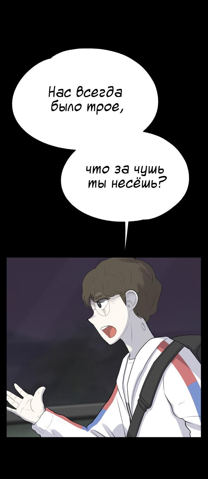 Манга Мемориал - Глава 4 Страница 4