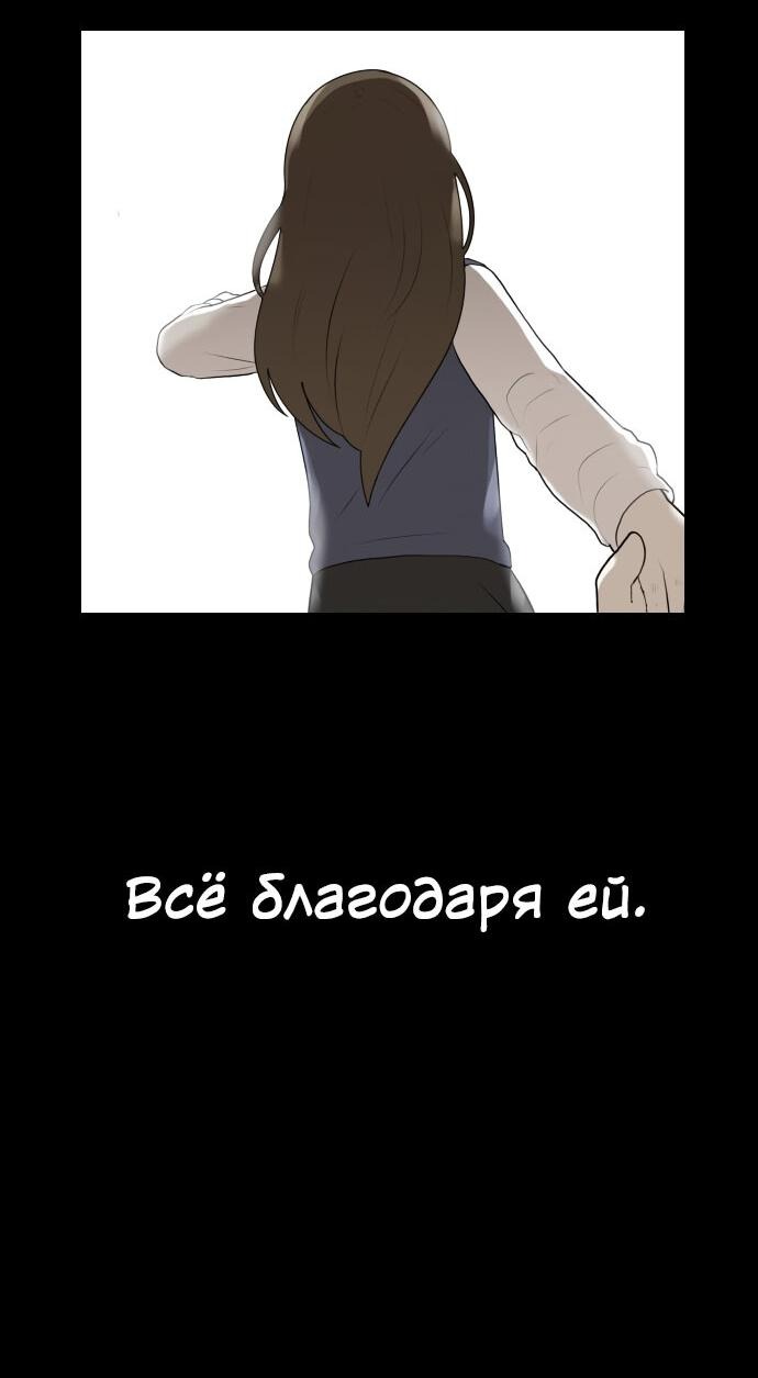 Манга Мемориал - Глава 2 Страница 83
