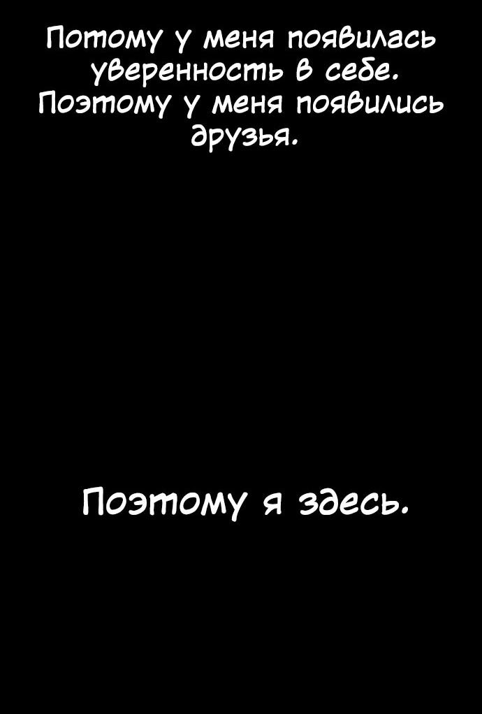 Манга Мемориал - Глава 2 Страница 82
