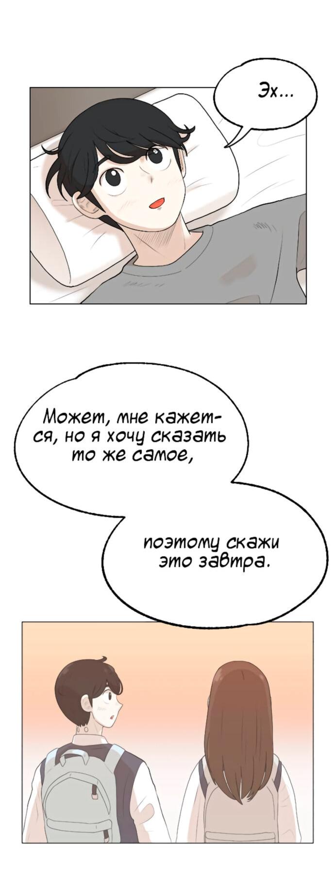 Манга Мемориал - Глава 1 Страница 63