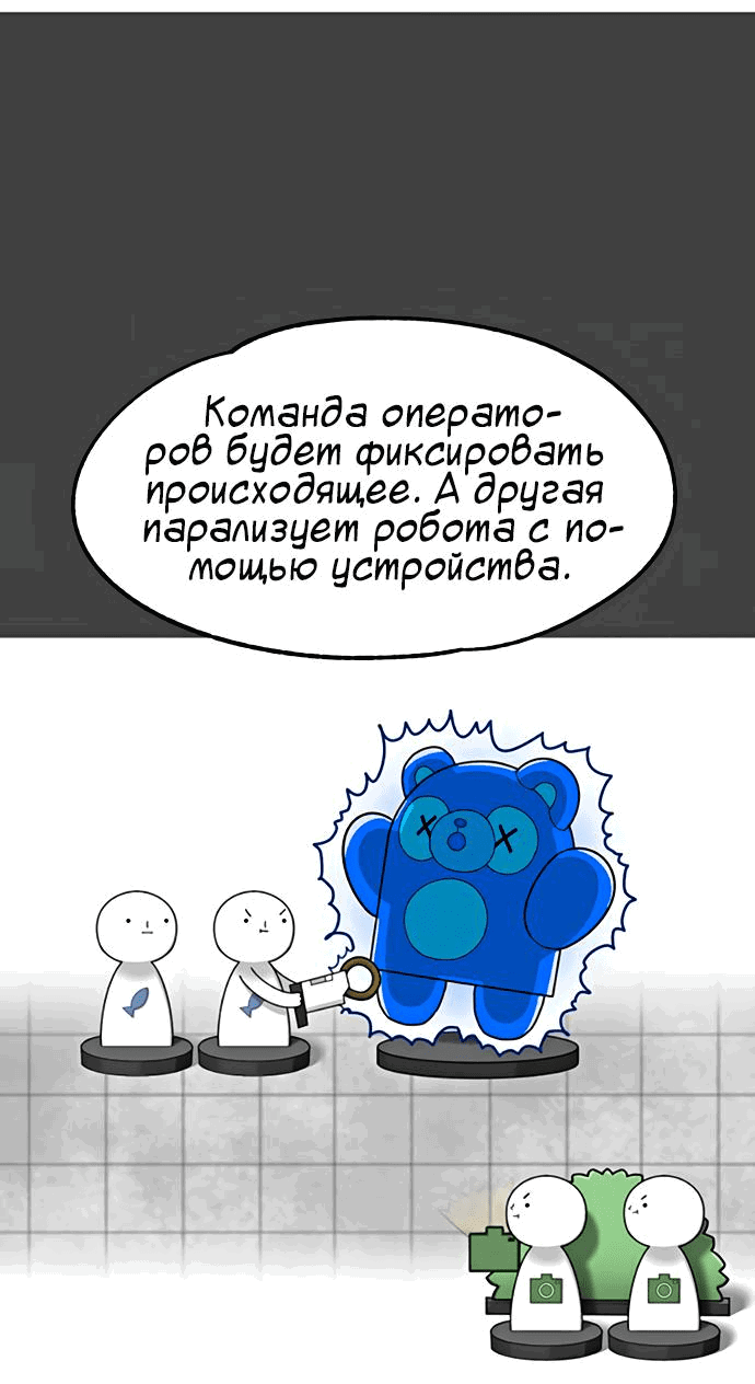 Манга Мемориал - Глава 27 Страница 54