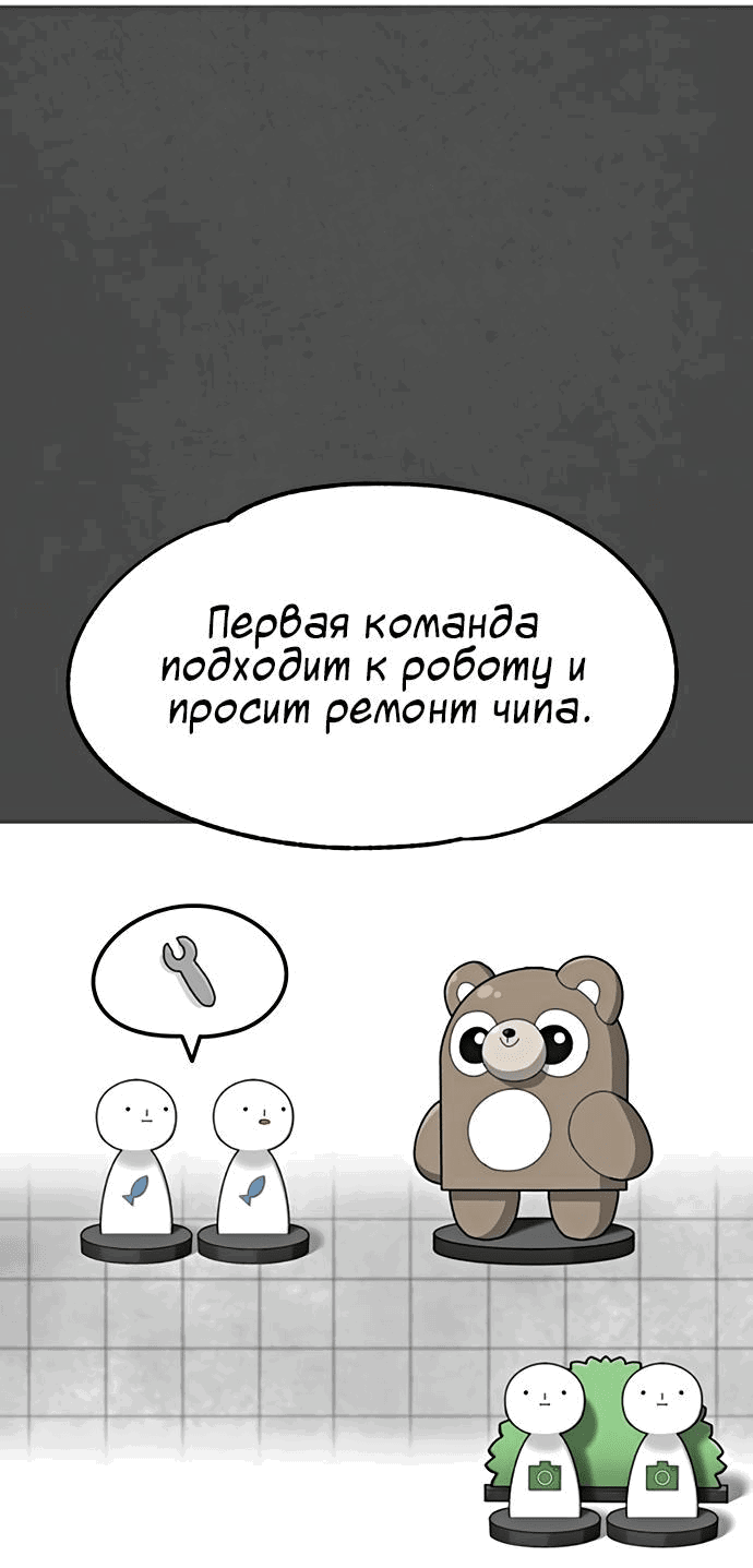 Манга Мемориал - Глава 27 Страница 52