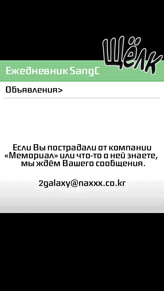 Манга Мемориал - Глава 27 Страница 24