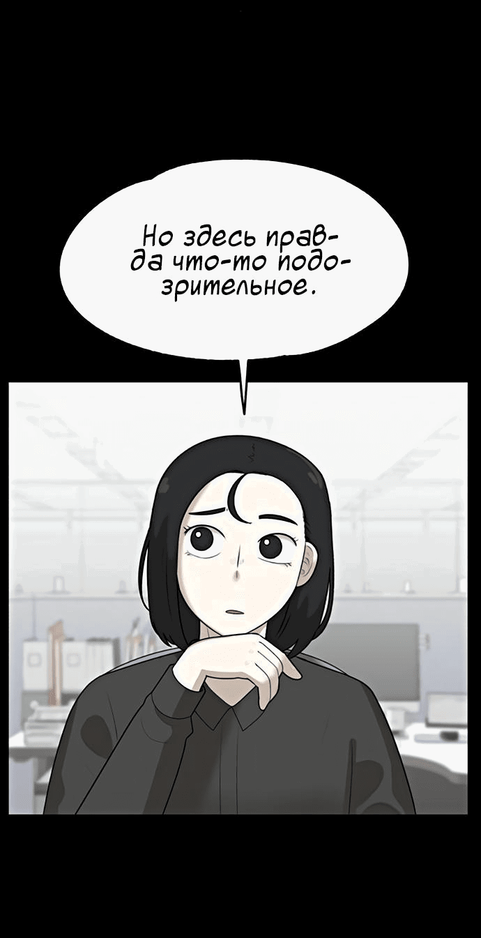 Манга Мемориал - Глава 27 Страница 16