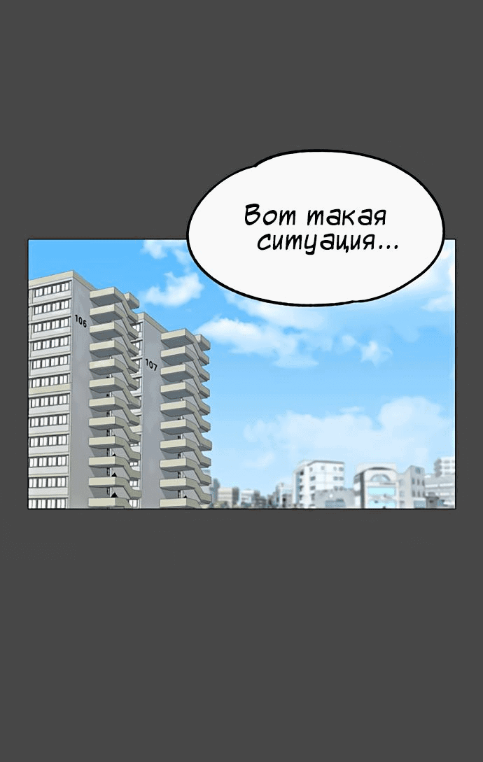 Манга Мемориал - Глава 26 Страница 1