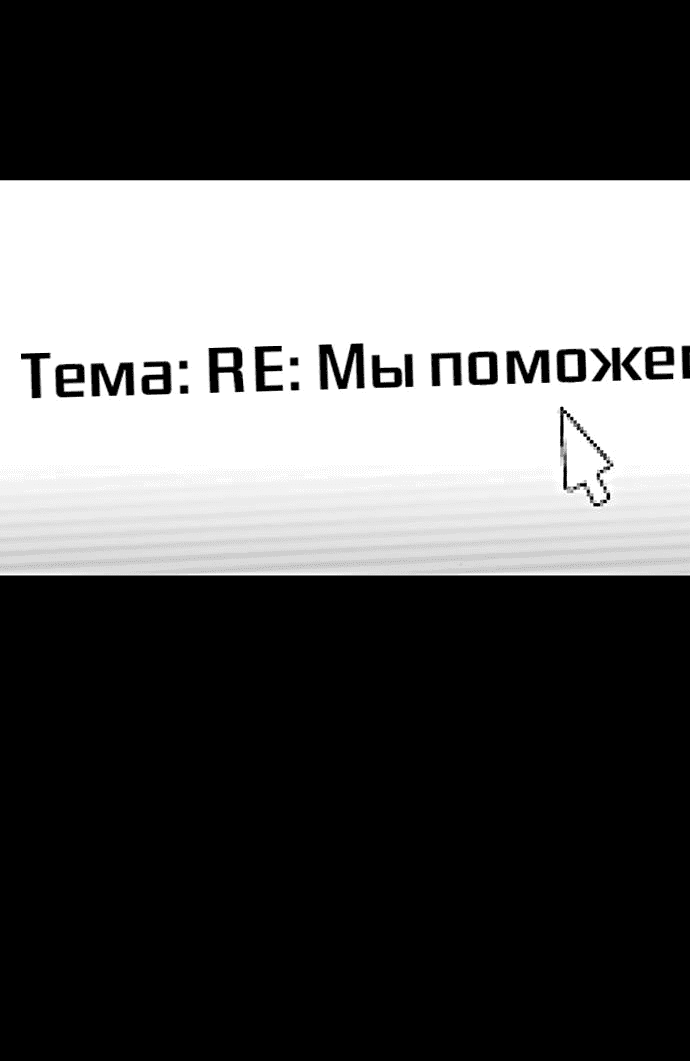 Манга Мемориал - Глава 22 Страница 61