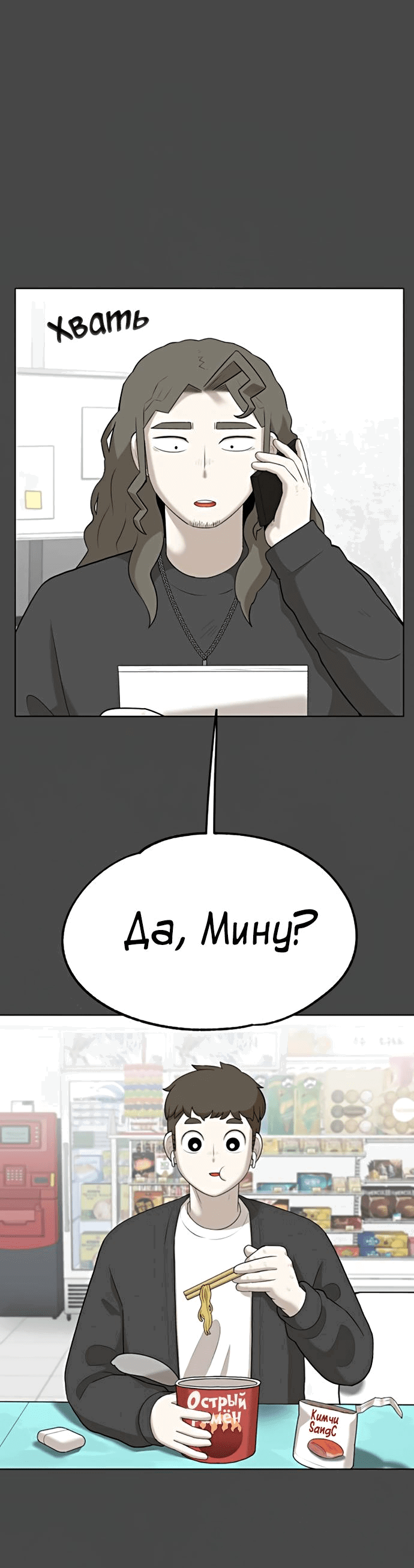 Манга Мемориал - Глава 21 Страница 15