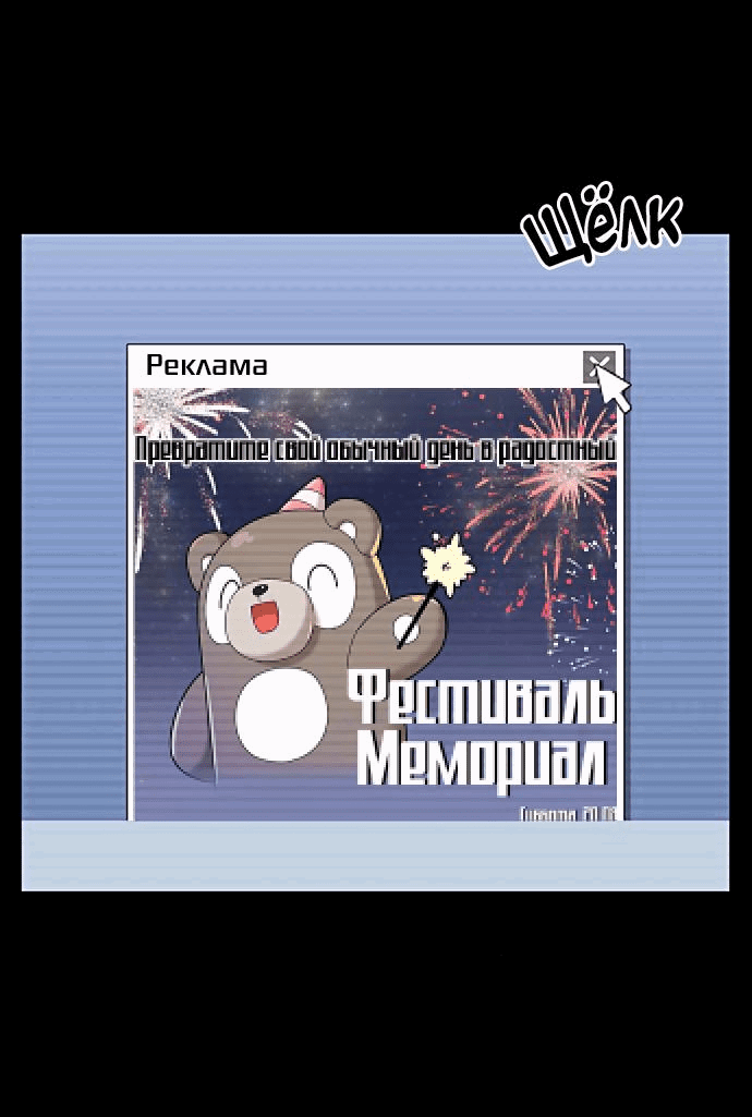 Манга Мемориал - Глава 37 Страница 9