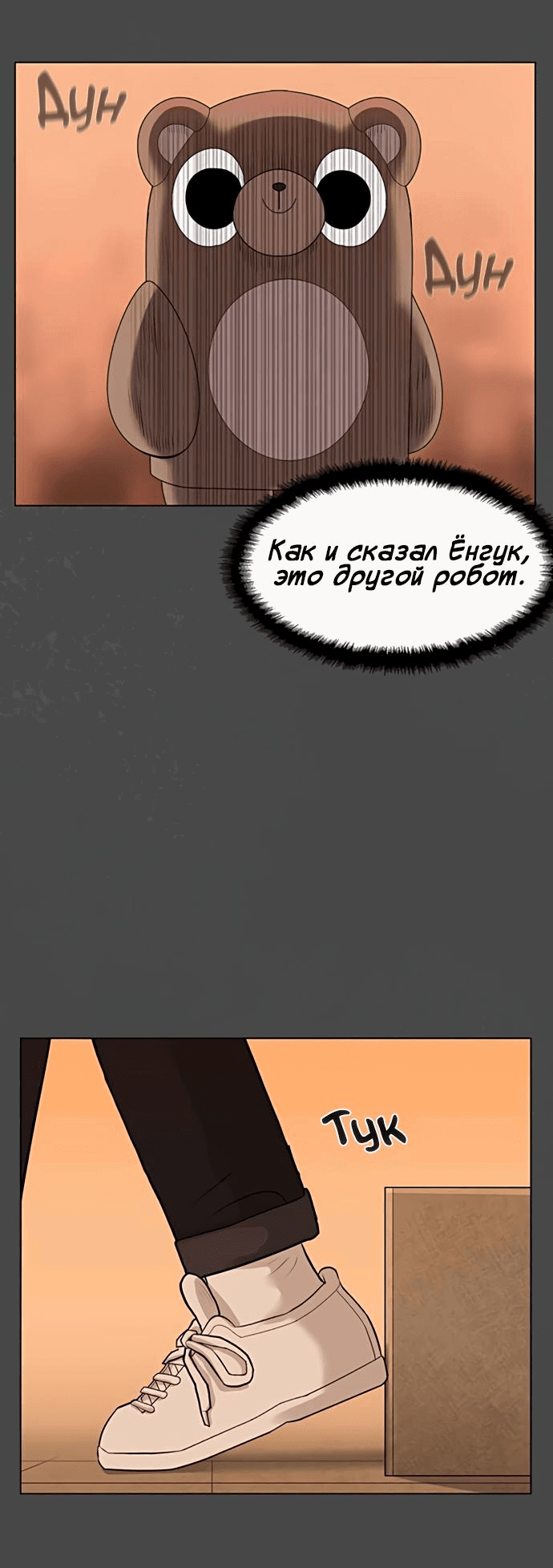 Манга Мемориал - Глава 31 Страница 7