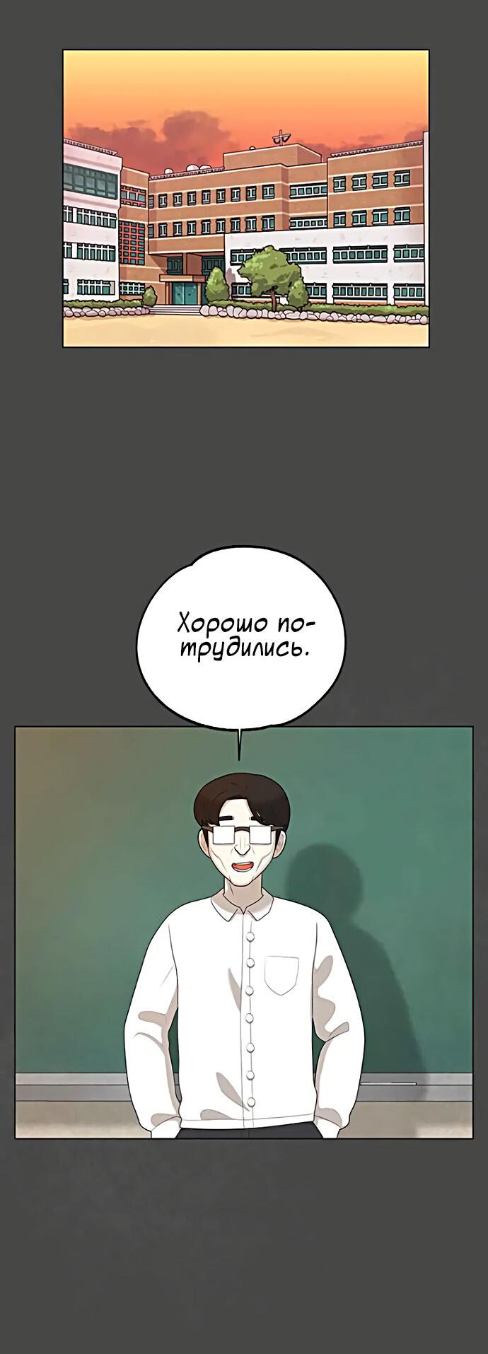 Манга Мемориал - Глава 41 Страница 59