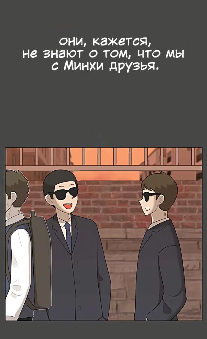 Манга Мемориал - Глава 41 Страница 65