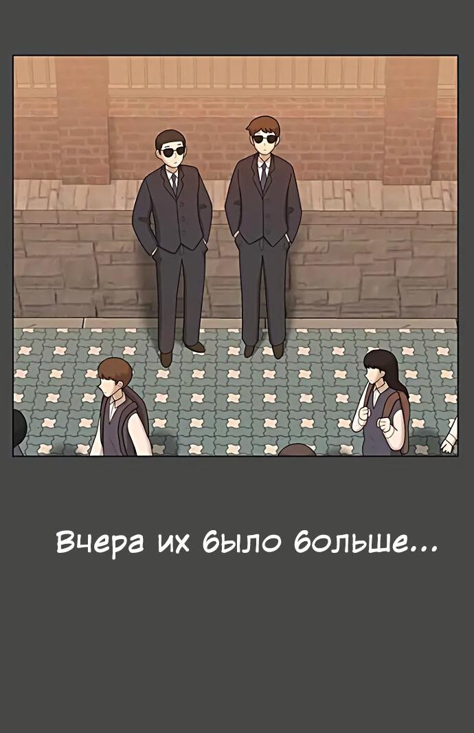 Манга Мемориал - Глава 41 Страница 63