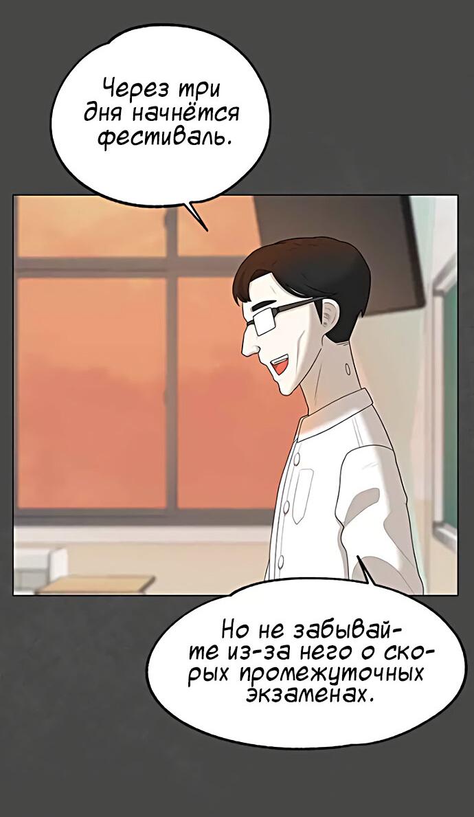Манга Мемориал - Глава 41 Страница 60