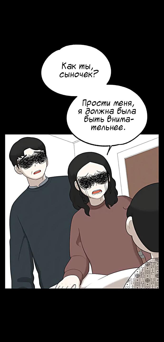 Манга Мемориал - Глава 41 Страница 35
