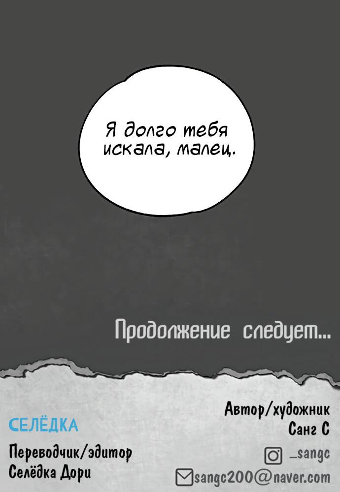 Манга Мемориал - Глава 41 Страница 75