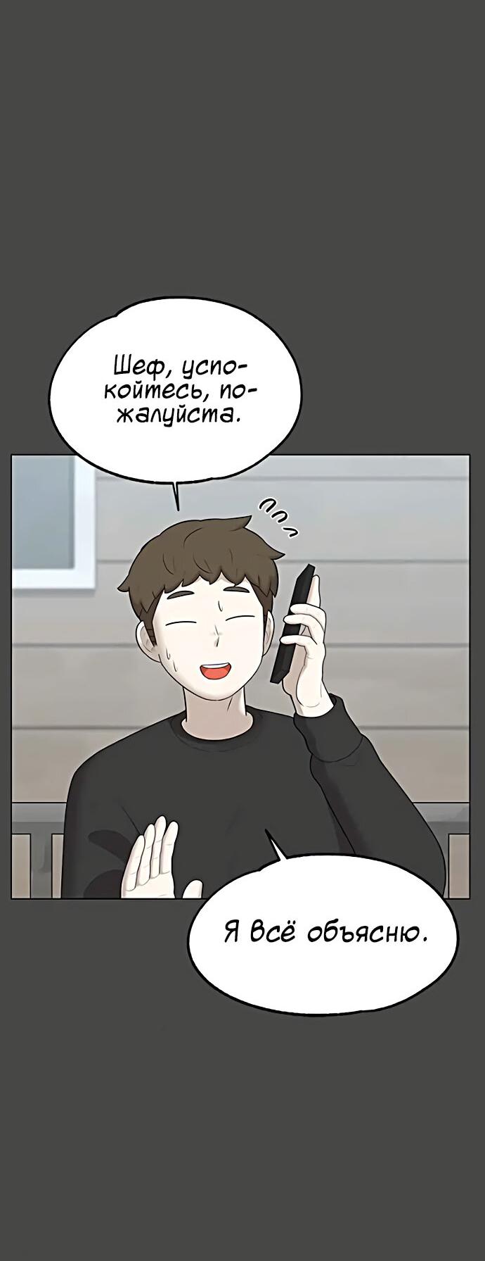 Манга Мемориал - Глава 41 Страница 47
