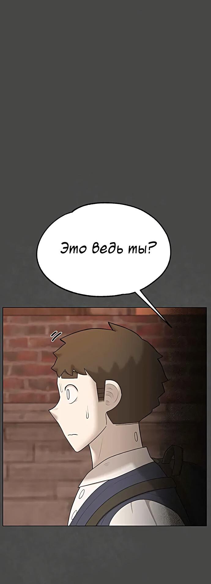 Манга Мемориал - Глава 41 Страница 69