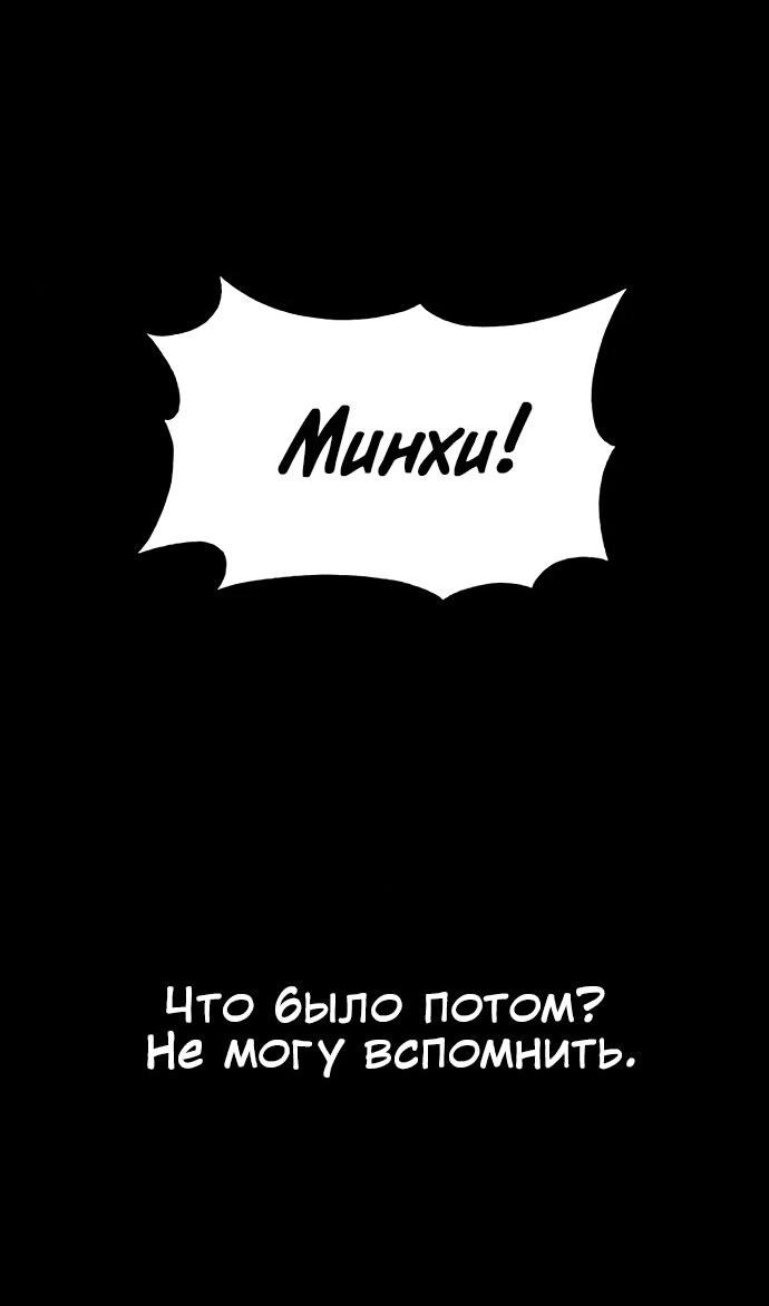 Манга Мемориал - Глава 41 Страница 39