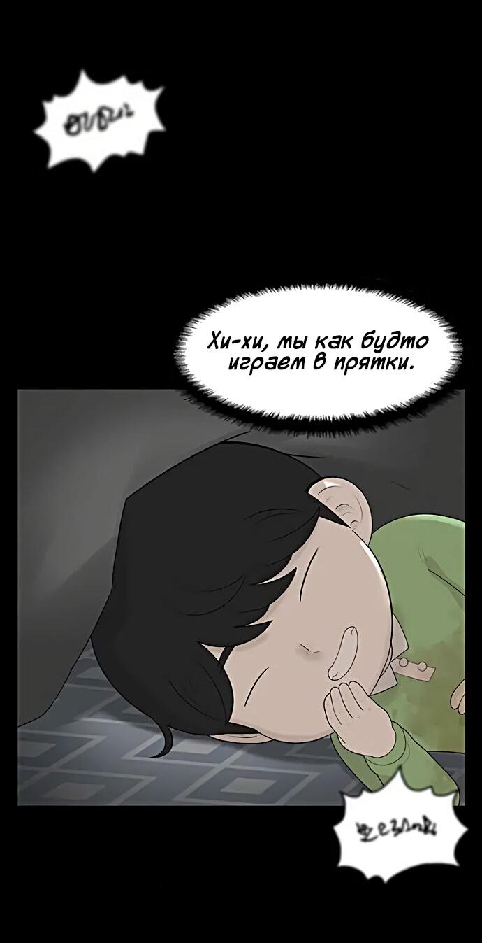Манга Мемориал - Глава 41 Страница 17