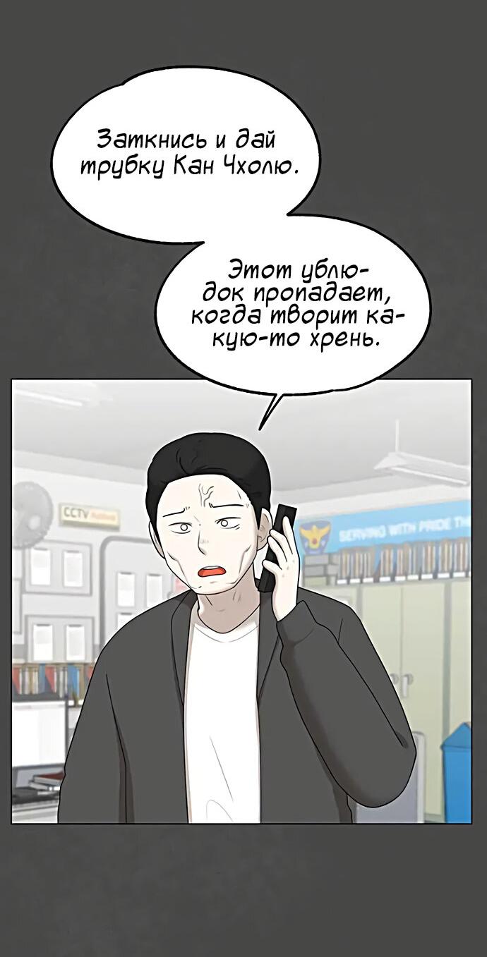Манга Мемориал - Глава 41 Страница 48