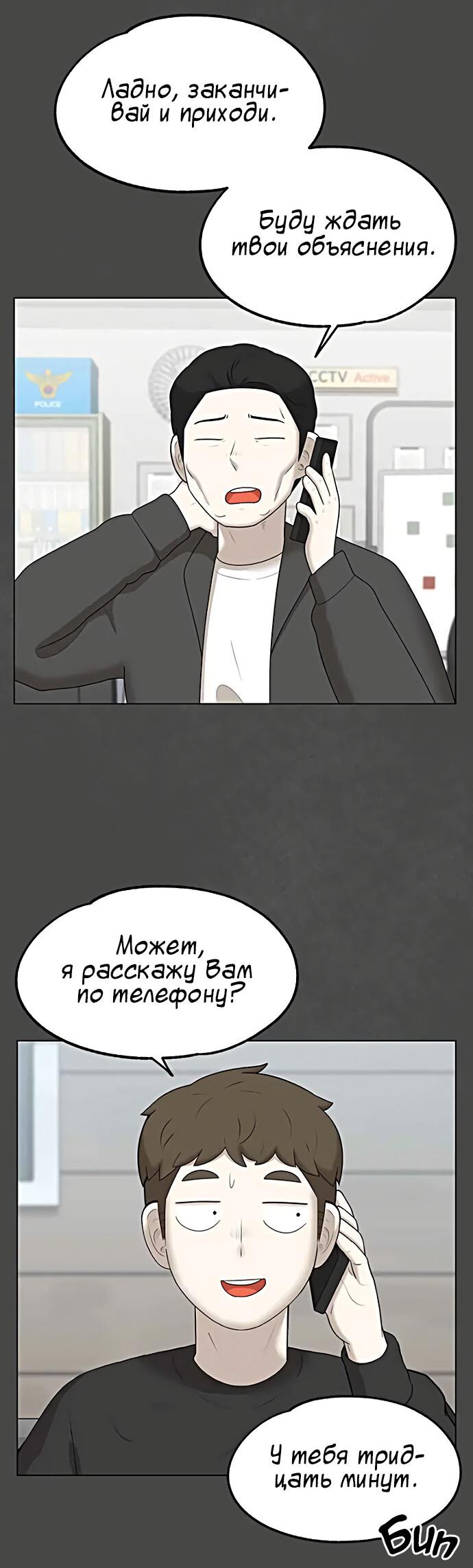 Манга Мемориал - Глава 41 Страница 51