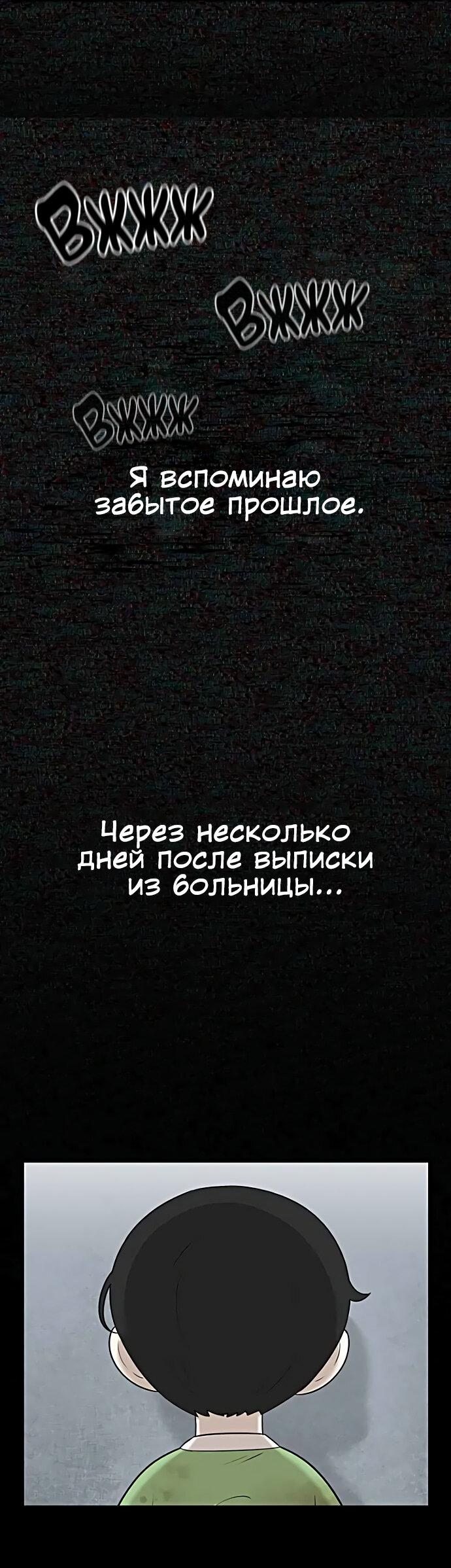 Манга Мемориал - Глава 41 Страница 9