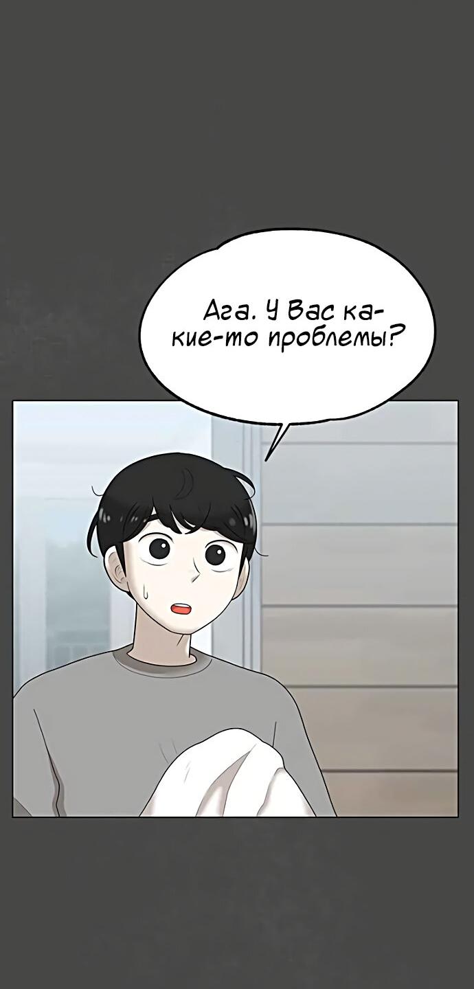 Манга Мемориал - Глава 41 Страница 53