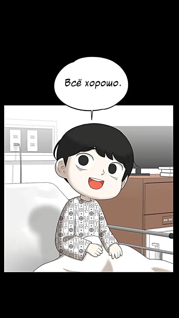 Манга Мемориал - Глава 41 Страница 36