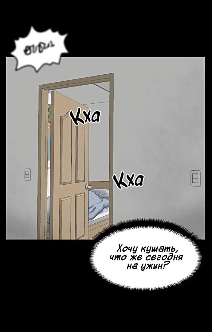 Манга Мемориал - Глава 41 Страница 18