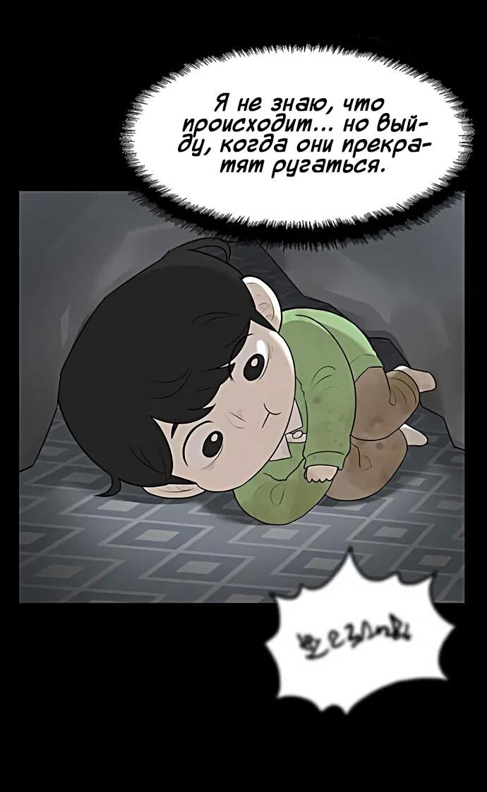 Манга Мемориал - Глава 41 Страница 16