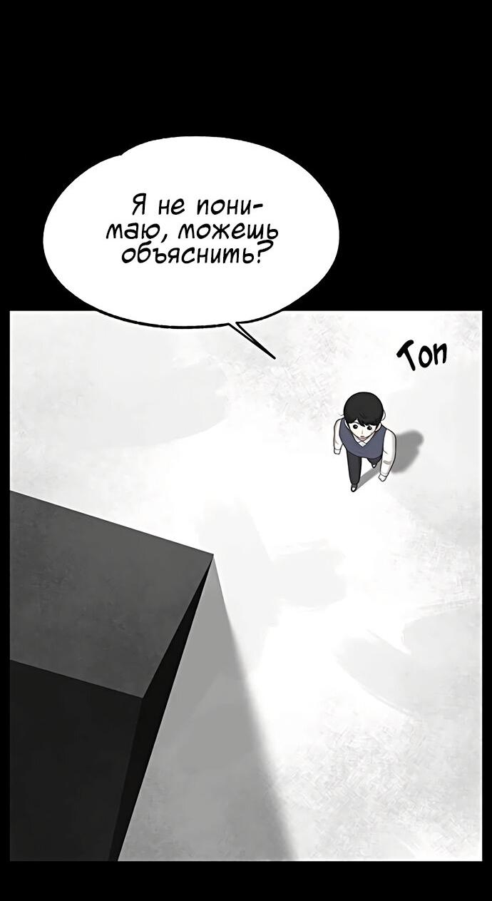 Манга Мемориал - Глава 40 Страница 64