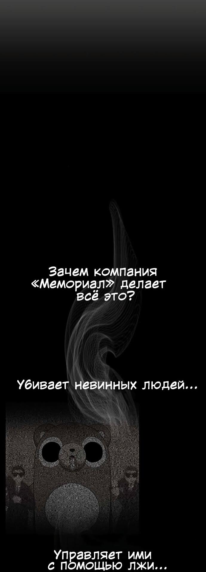 Манга Мемориал - Глава 40 Страница 39