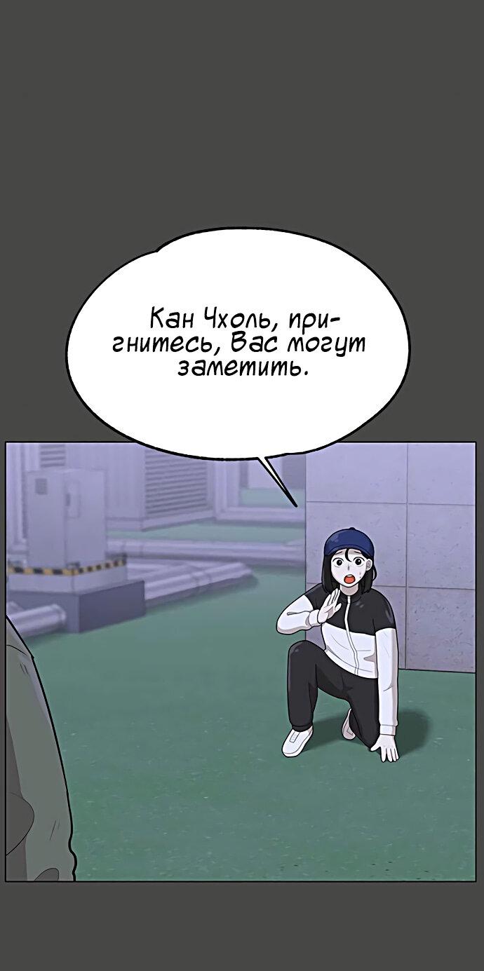Манга Мемориал - Глава 40 Страница 1
