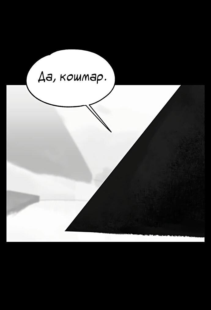 Манга Мемориал - Глава 40 Страница 62