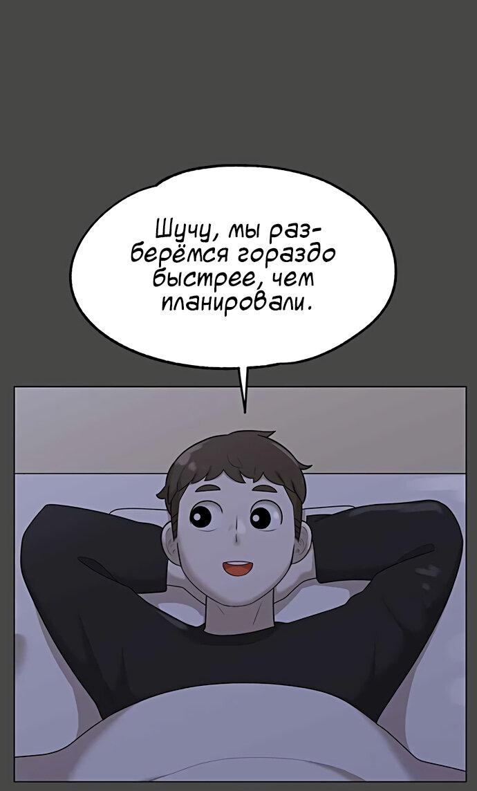 Манга Мемориал - Глава 40 Страница 35