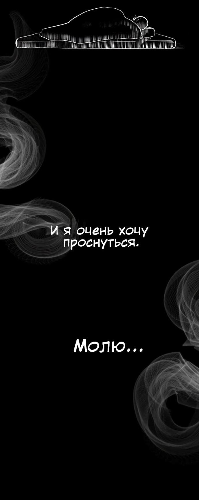 Манга Мемориал - Глава 40 Страница 41