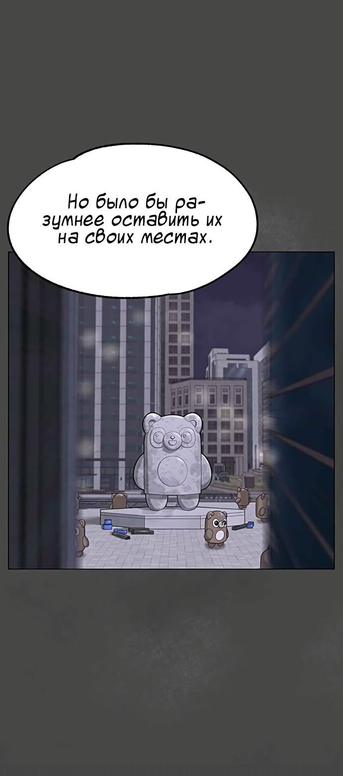 Манга Мемориал - Глава 40 Страница 14