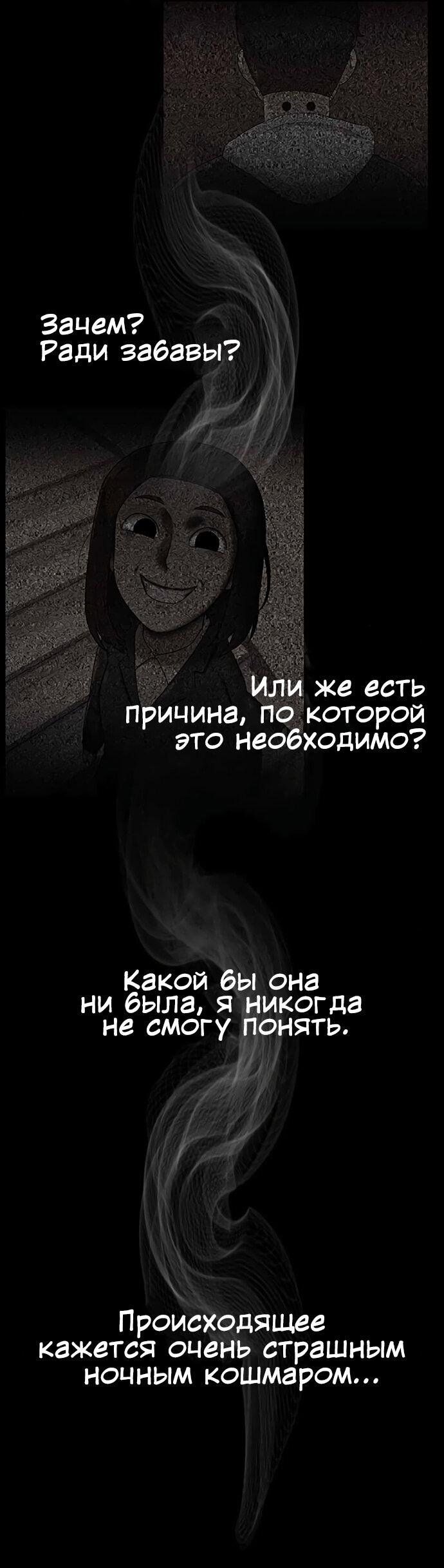 Манга Мемориал - Глава 40 Страница 40