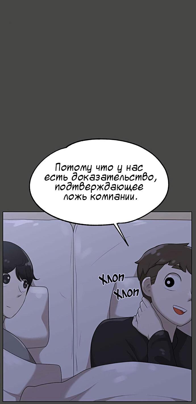 Манга Мемориал - Глава 40 Страница 36