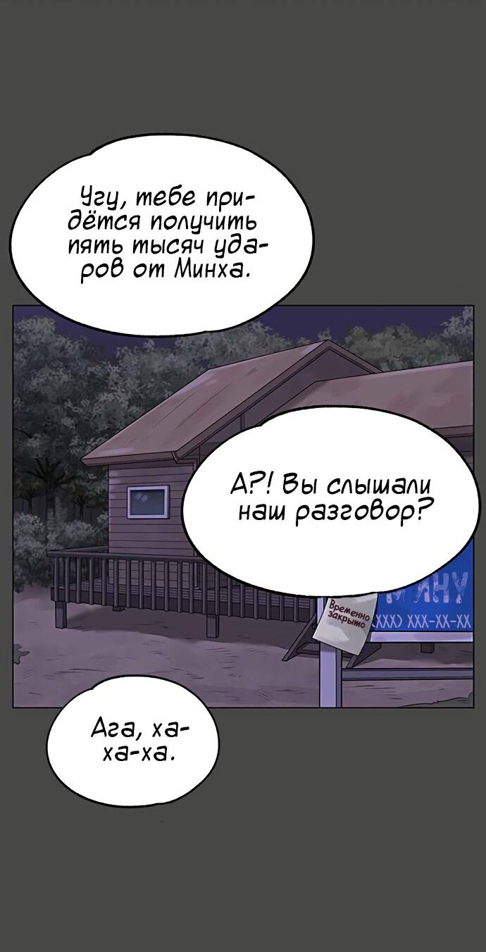 Манга Мемориал - Глава 40 Страница 34