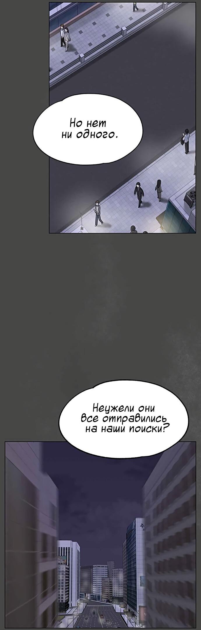 Манга Мемориал - Глава 40 Страница 13