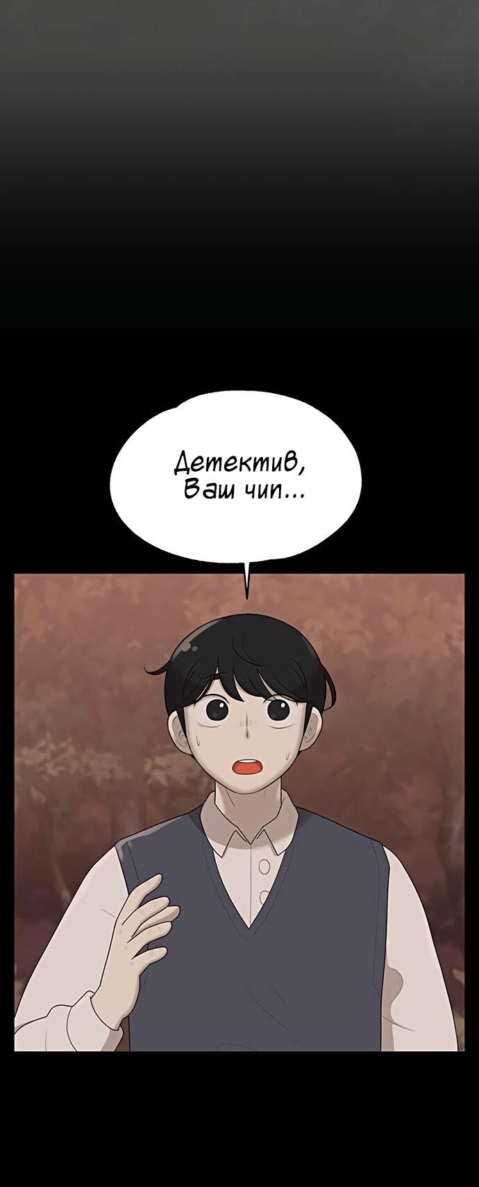 Манга Мемориал - Глава 40 Страница 21