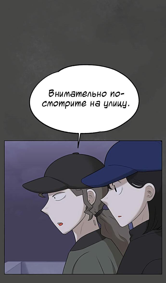 Манга Мемориал - Глава 40 Страница 3