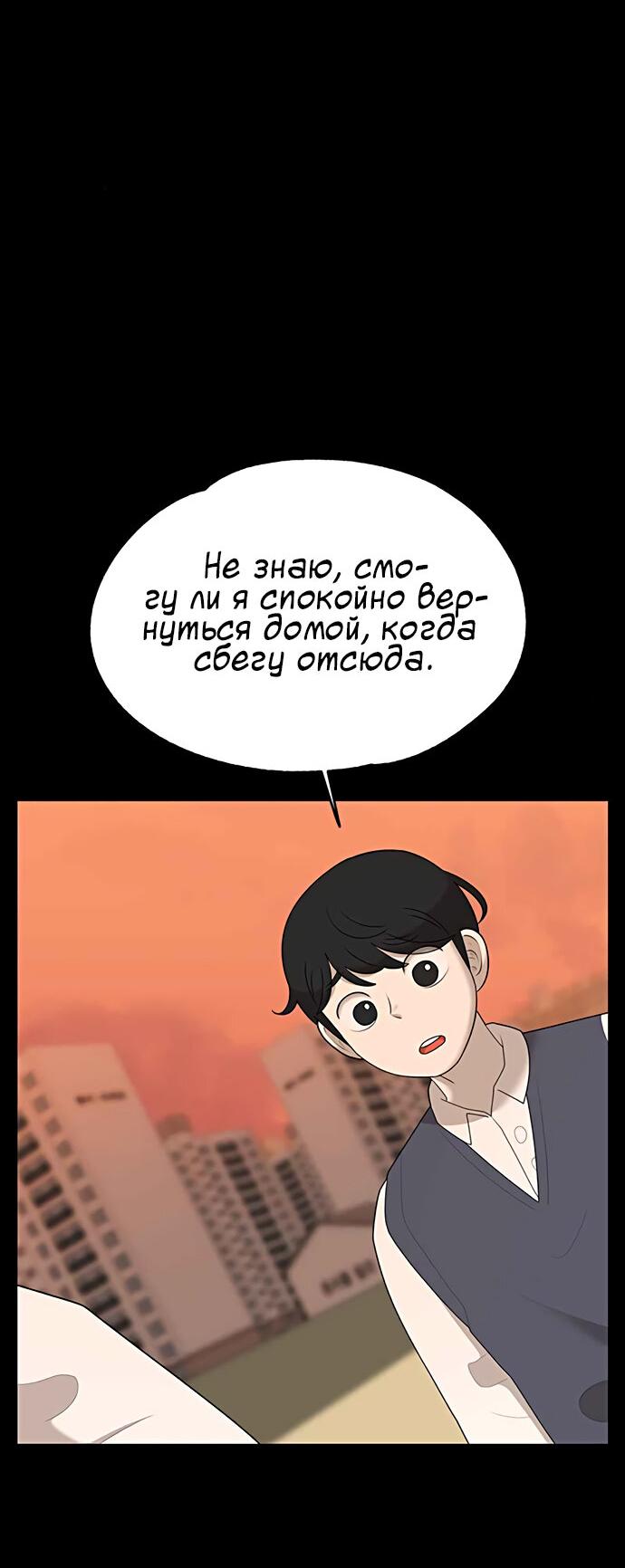 Манга Мемориал - Глава 39 Страница 10